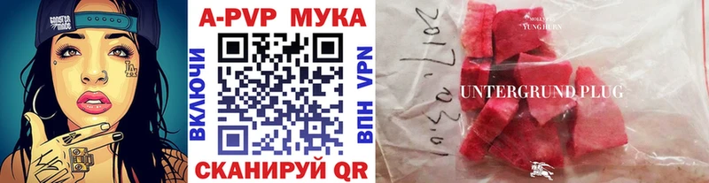 A-PVP крисы CK  Купить где  Новоалександровск 
