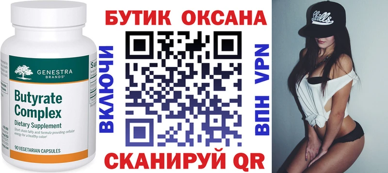БУТИРАТ BDO  Купить где  Новоалександровск 