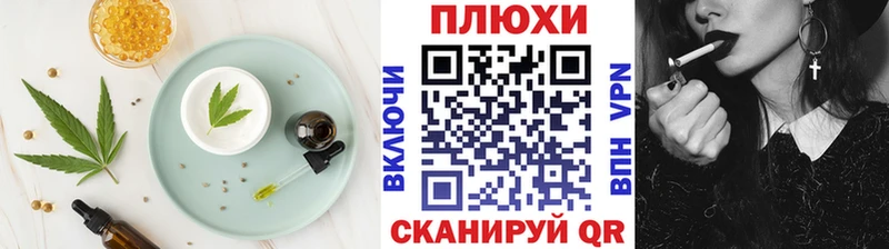 Печенье с ТГК марихуана  Купить  Новоалександровск 