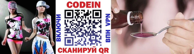 Купить  Новоалександровск  Кодеин напиток Lean (лин) 