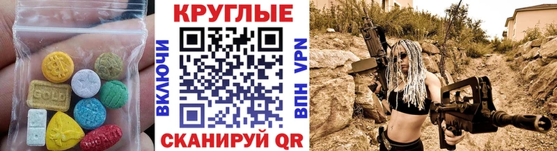 ЭКСТАЗИ 250 мг  Купить где  Новоалександровск 