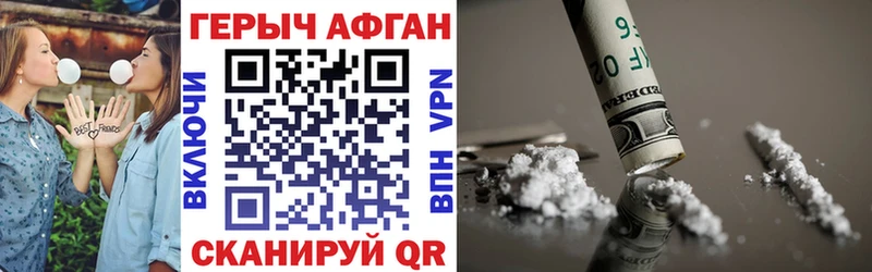 Купить закладки  Новоалександровск  ГЕРОИН Heroin 