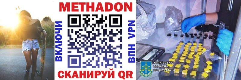 Метадон кристалл  Купить где  Новоалександровск 